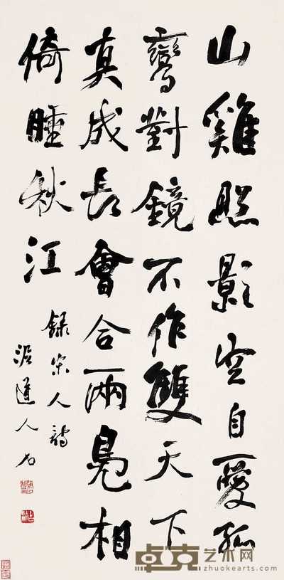 赵石 行书 轴 131×65cm